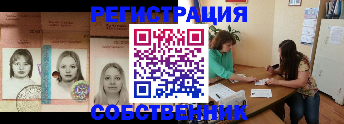 прописка в квартире в Ипатово