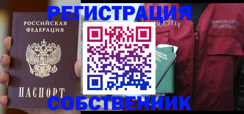 прописка поиск в Ипатово