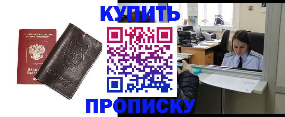 прописка штамп в Ипатово